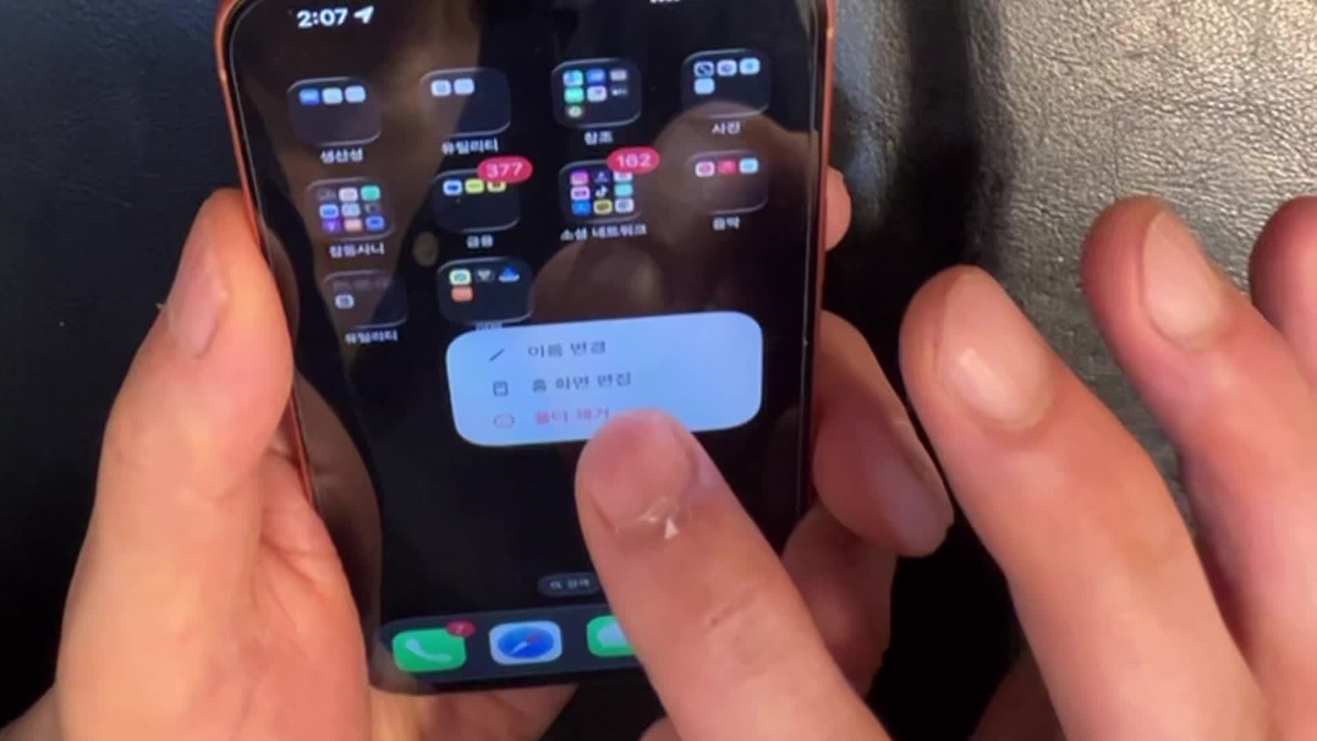 아이폰17프로 액정교체 후기｜아산아이폰수리 당일수리로 새것처럼 복원!