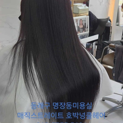 매직스트레이트 투블럭댄디컷 - 호박넝쿨헤어 명장동 미용실 시술 사례