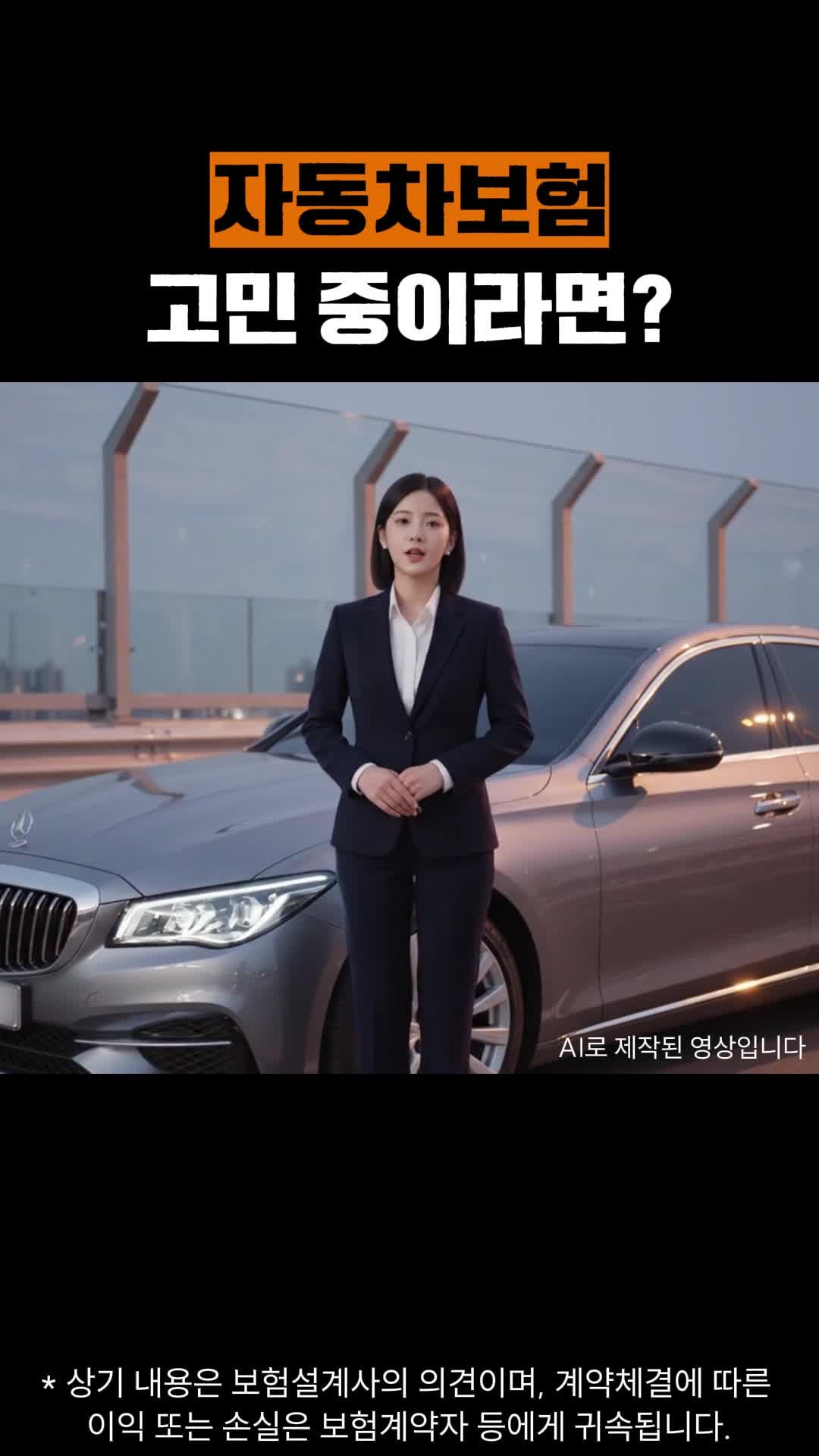 자동차 보험료 계산기 이용해보니 달라졌던 비교 기준