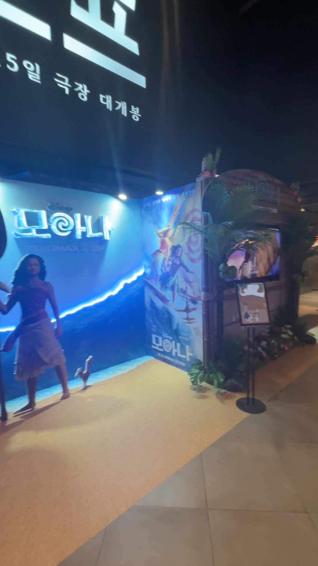 아이와 모아나 실사판 관람 후기, 꼭 극장에서 봐야 하는 이유(+굿즈구입 +경품 포스터 받기)....