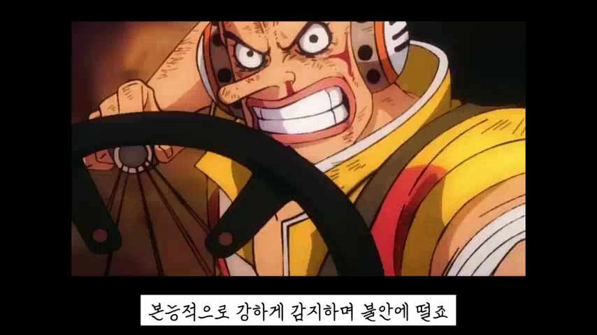 (스포/원피스 1189화) 루피를 죽이려는 이무를 막아서는 갸반?!