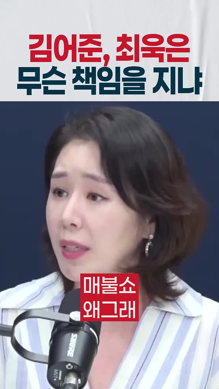 <b>보완수사권 폐지</b>의 피해를 <b>민주</b> 주류 강경파와 김어준과 최욱은... 