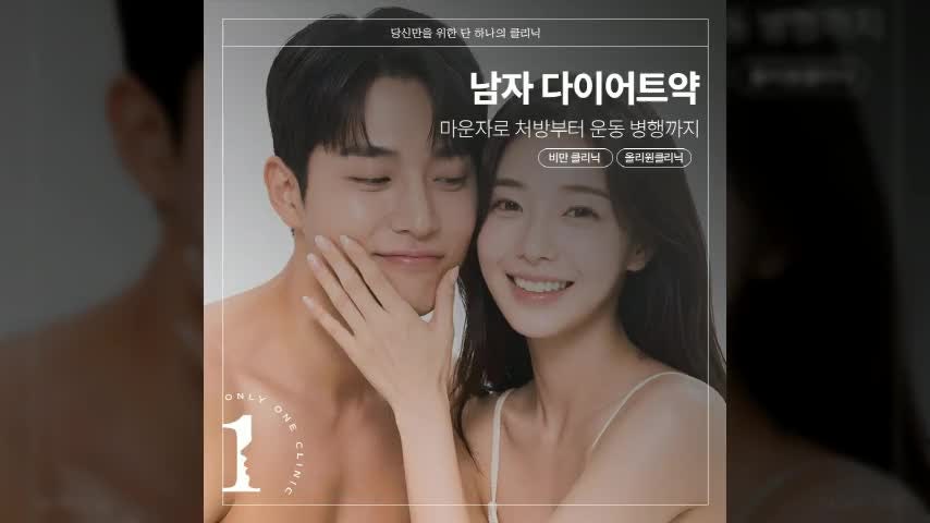 남자 다이어트약, 마운자로 처방부터 운동 병행까지