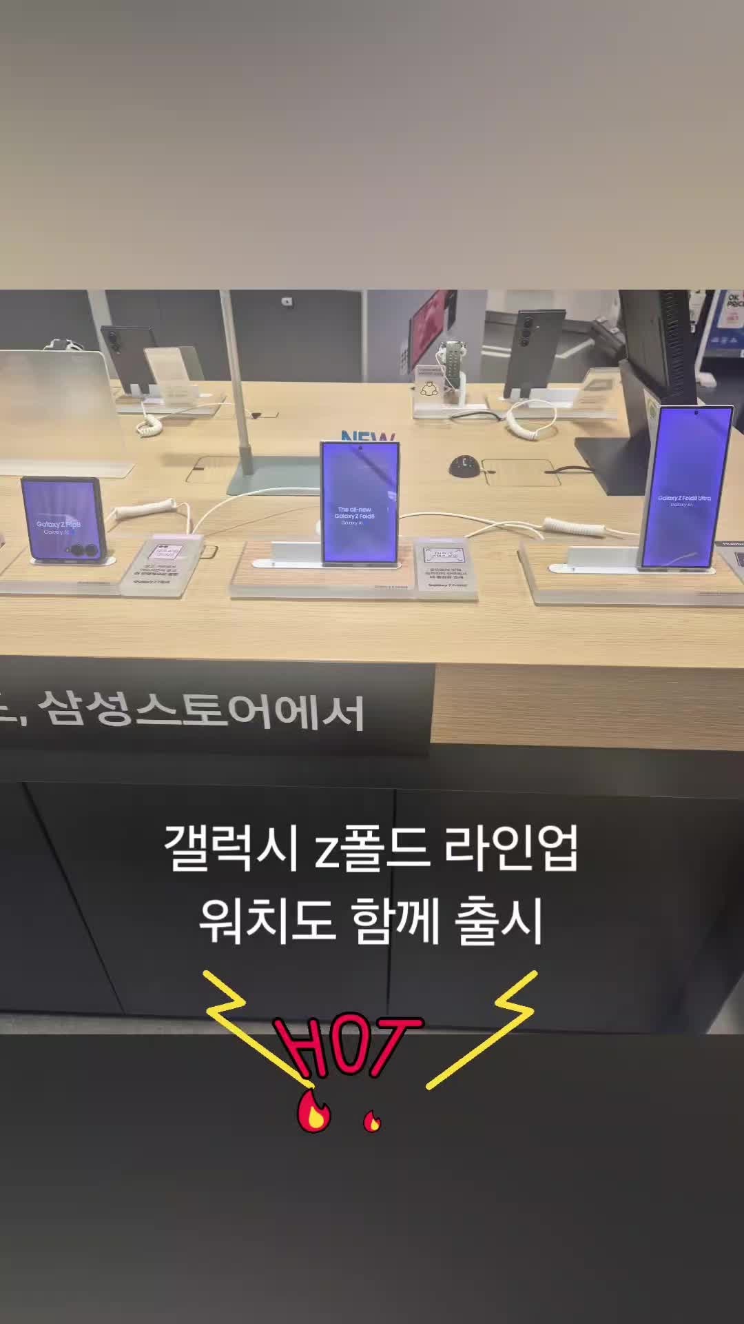 "갤럭시 Z폴드8 사전예약" 일정 , 출시가격 스펙 및 라인업 총정리