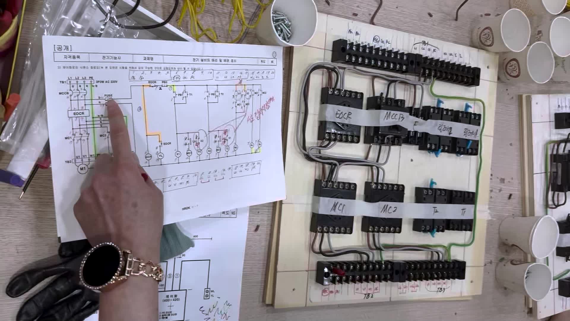 전기기능사 단자대 자석을 이용한 결선 확인 방법