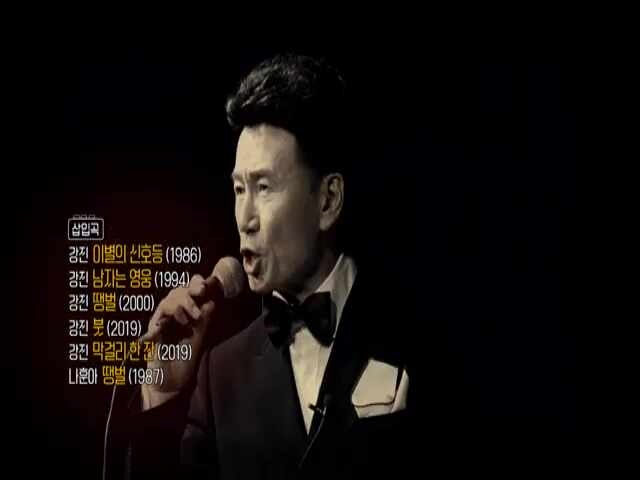 미스터트롯 영탁 덕에 뜬 『막걸리 한잔』