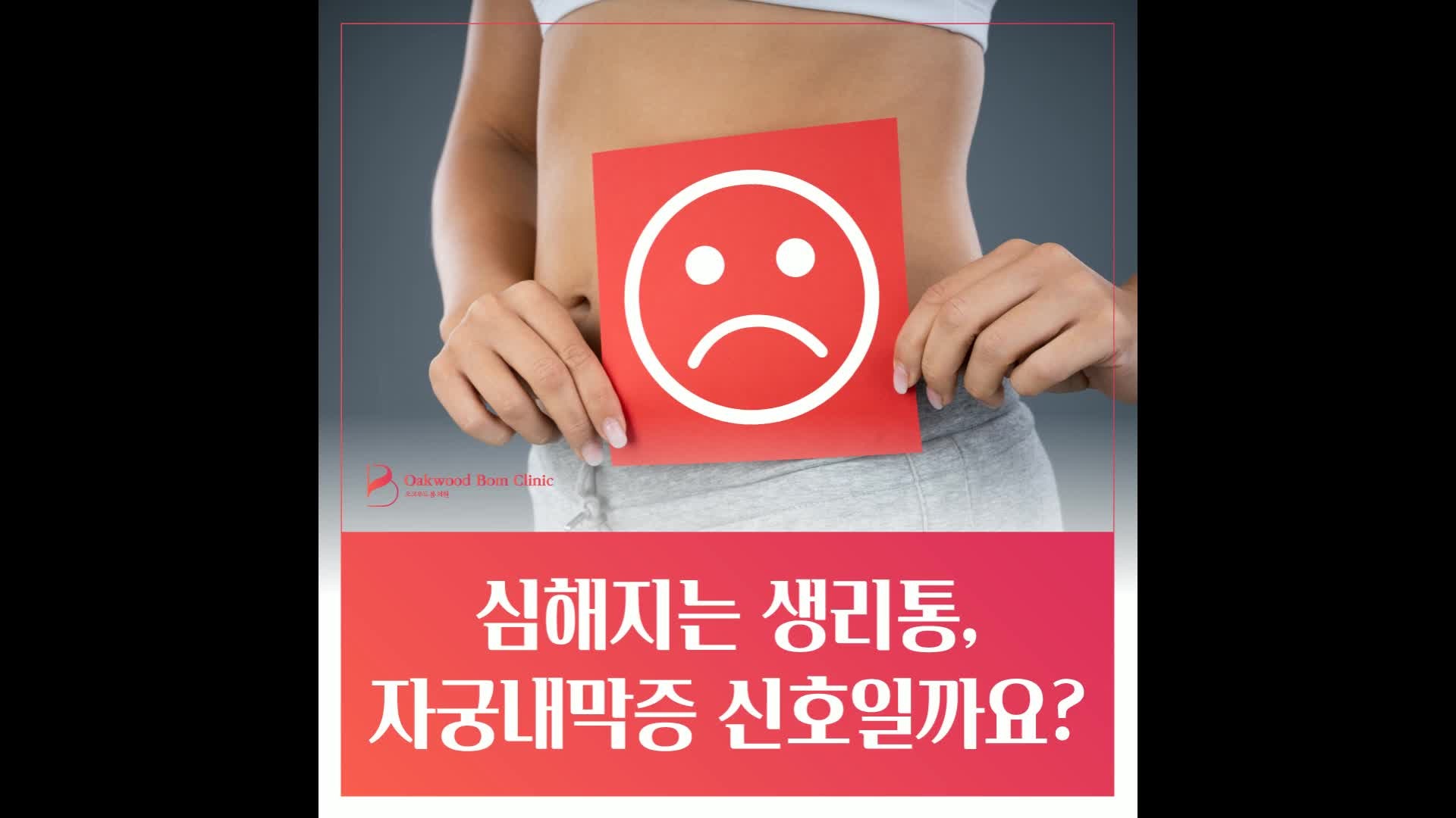 언주역산부인과 자궁선근종 원인, 초기 증상, 치료방법 한눈에 정리!