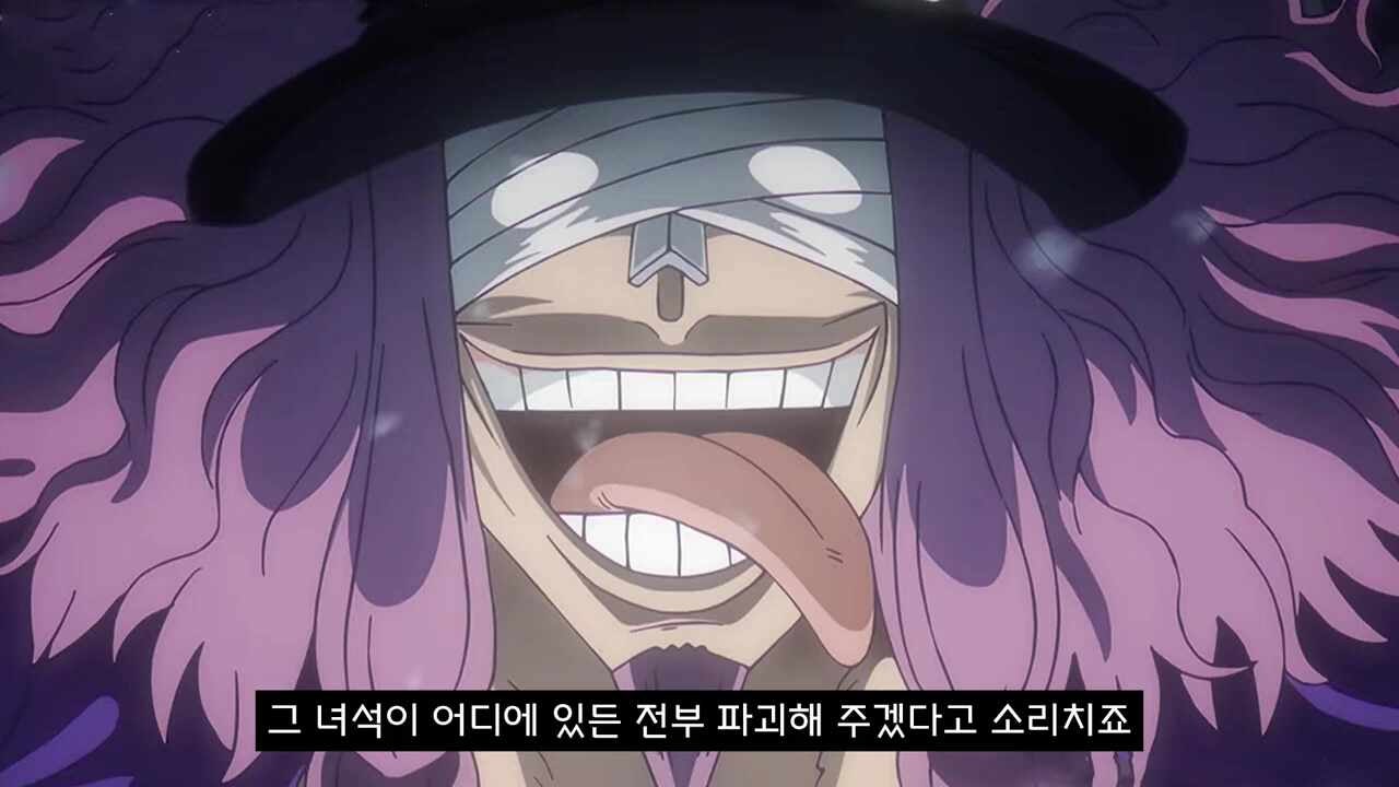 (풀버전 두번째) 원피스 1189화 - 이무에게 루피가 죽을 위험한 상황서 루피를 구해주는 갸반......