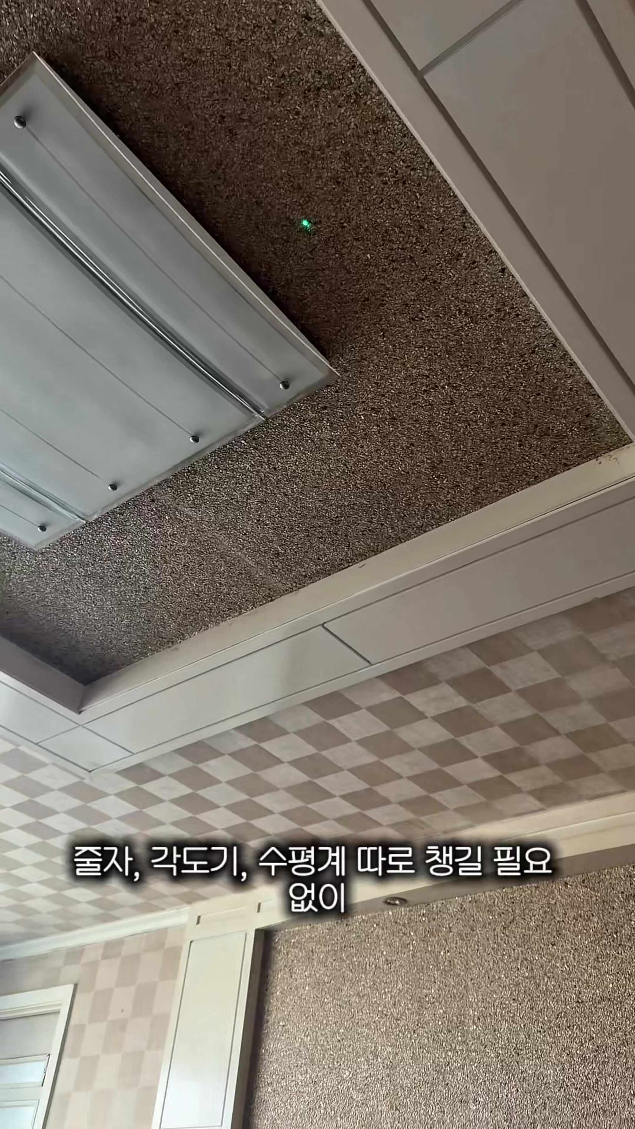 아파트 인테리어 치수 측정, 레이저 줄자 맥파이QUBE 하나면 줄자·각도기·수평계 끝입니다