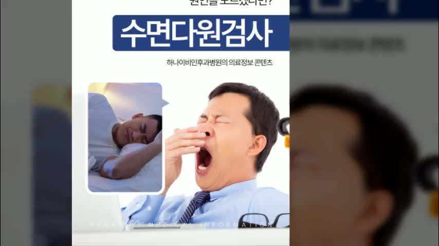 울산수면무호흡 자도자도 피곤하게 느껴지는 일상이 문제일 때