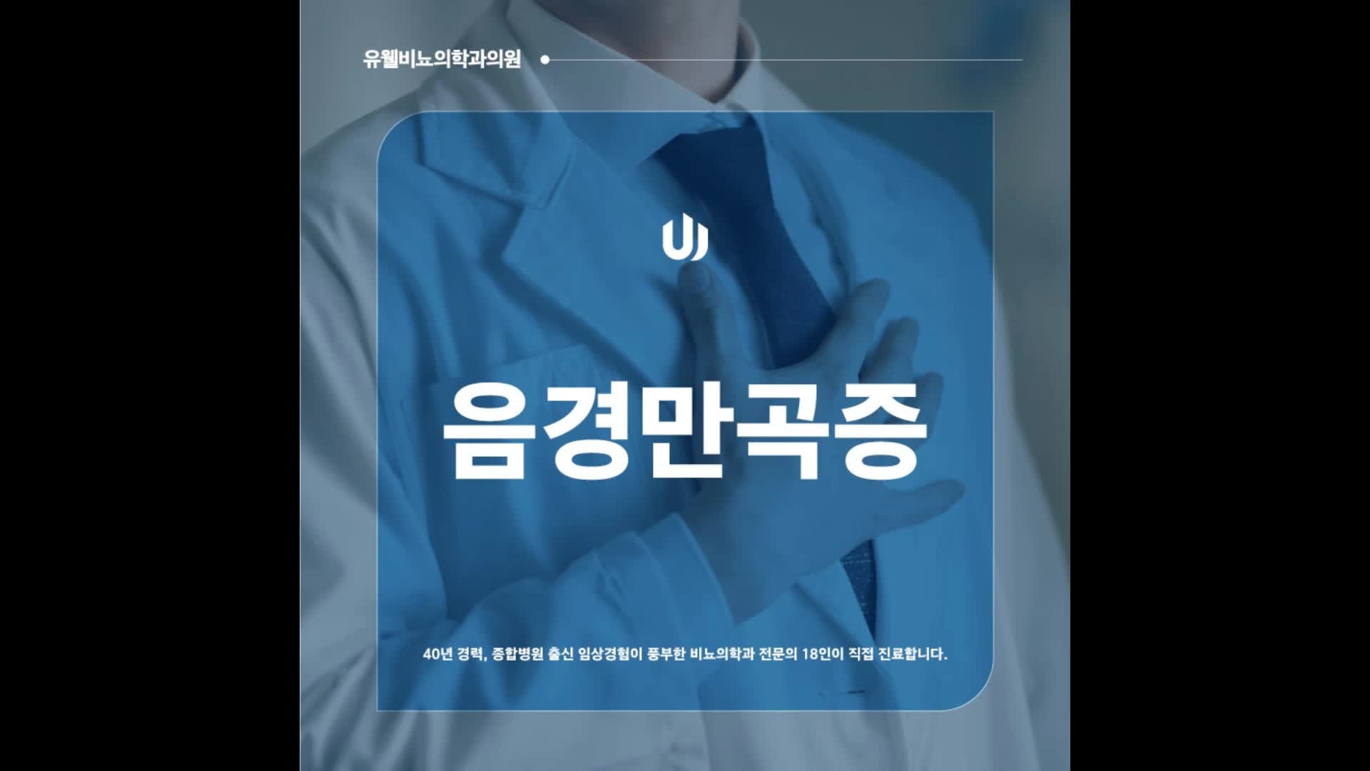 음경만곡증 성기 휘어짐 방치하면 페이로니병으로?