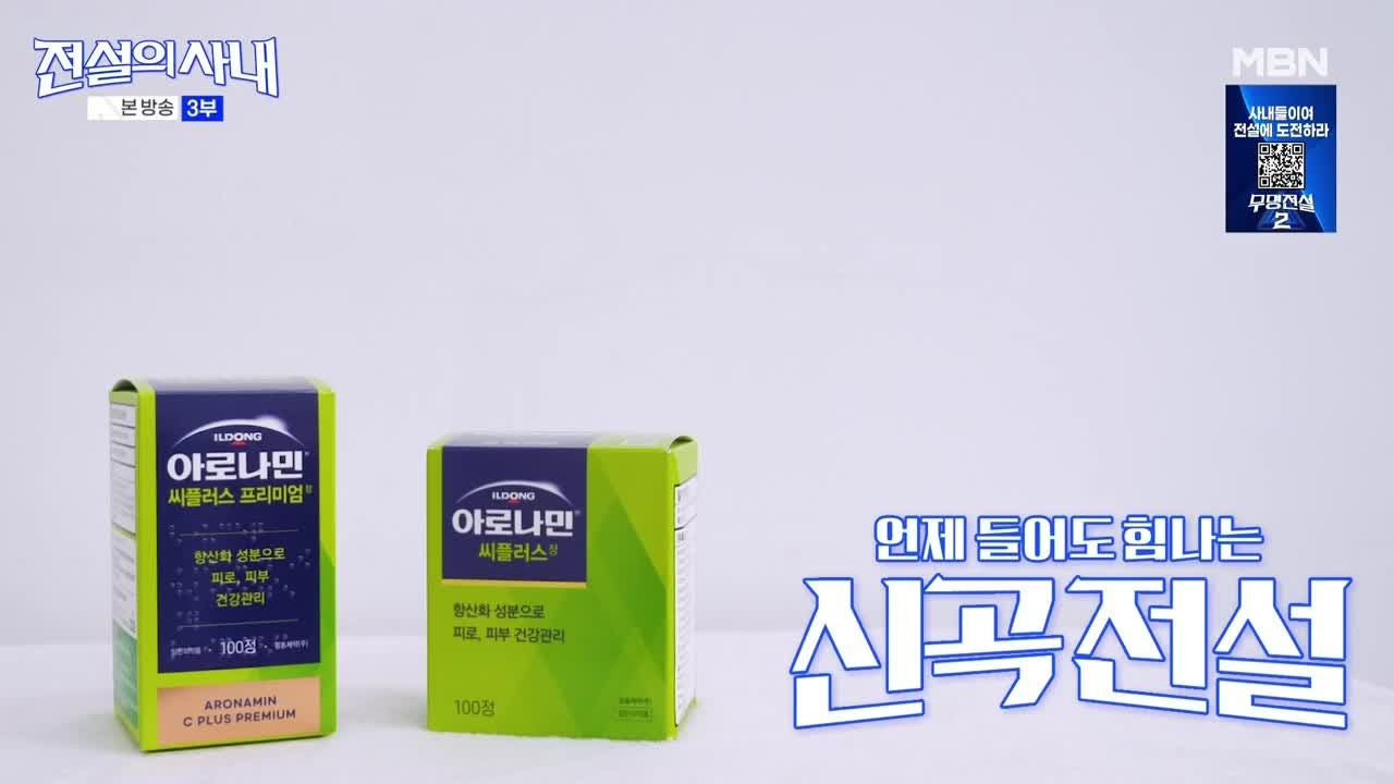 전설의 사내_민수현_젓가락 장단