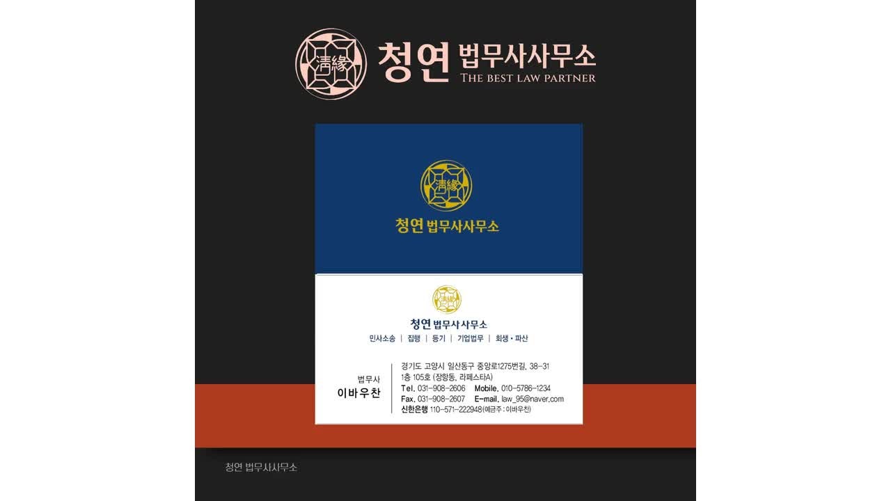 소멸시효 완성된 집행권원으로 강제집행을 당한 경우
