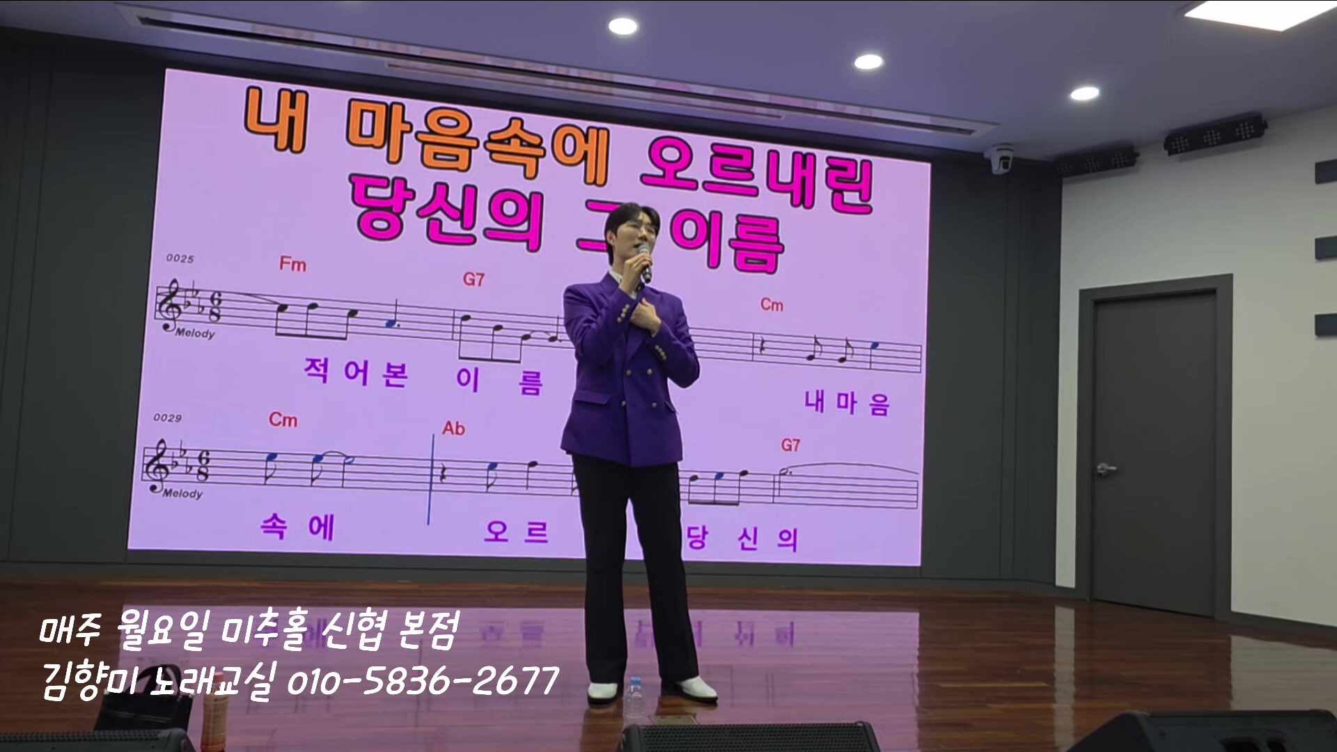 김향미 노래교실을 찾아온 가수 공훈, 노래만큼 인상 깊었던 겸손함