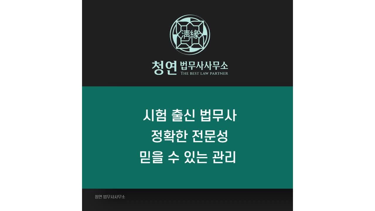 일산 채무불이행자명부 등재 신청 기준과 진행 과정