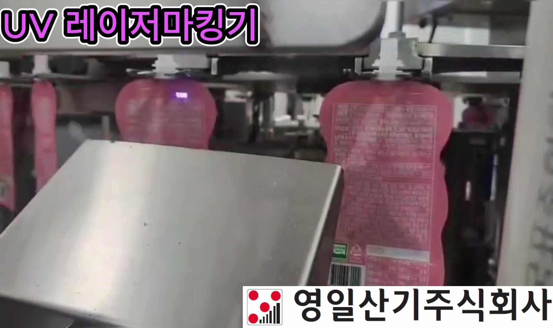열변형 없는 UV레이저마킹기 원리부터 파이버(화이버)FIBER,CO2레이저마킹기 장비 선택법 추천....