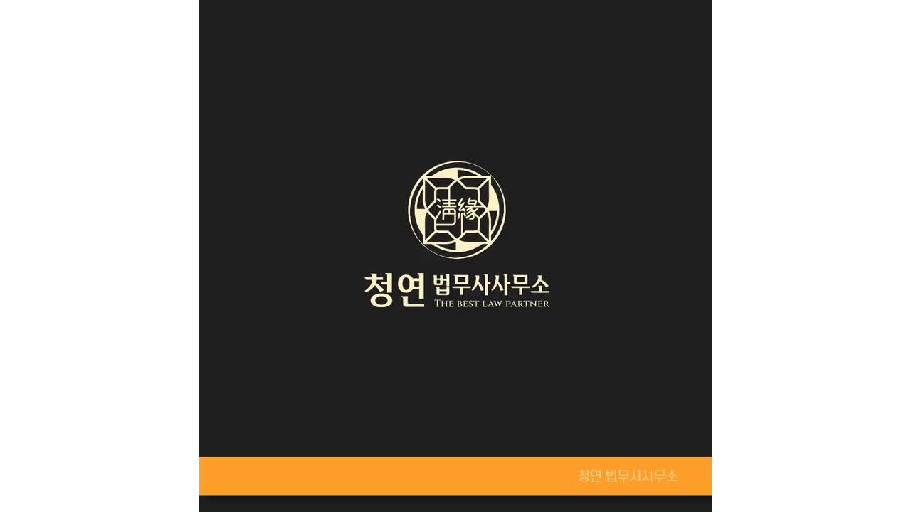 고양시 법무사 재산명시 각하결정 후 대처 방법 (1)