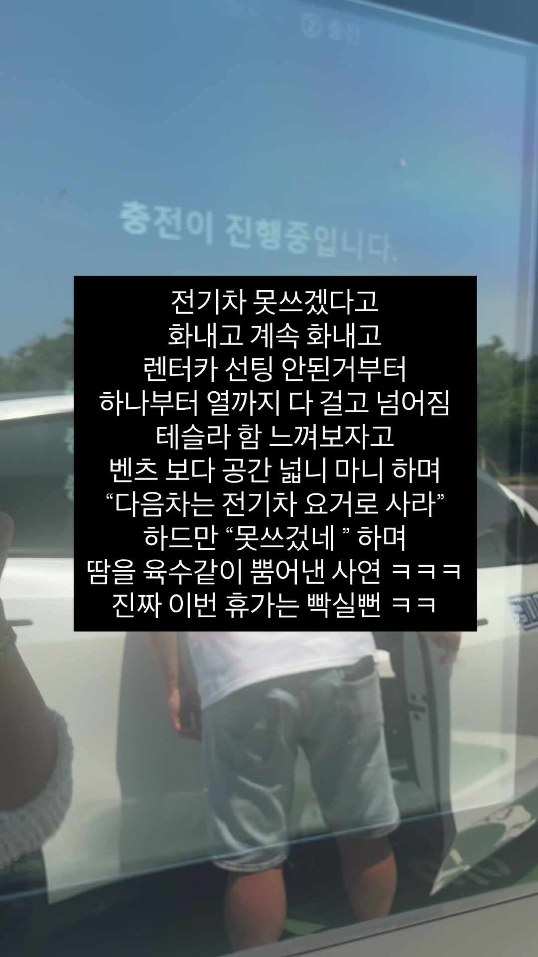 테슬라렌터카충전 비교 꿀팁 아미노렌터카 테슬라 모델y 솔직 후기와 10가지 주의사항