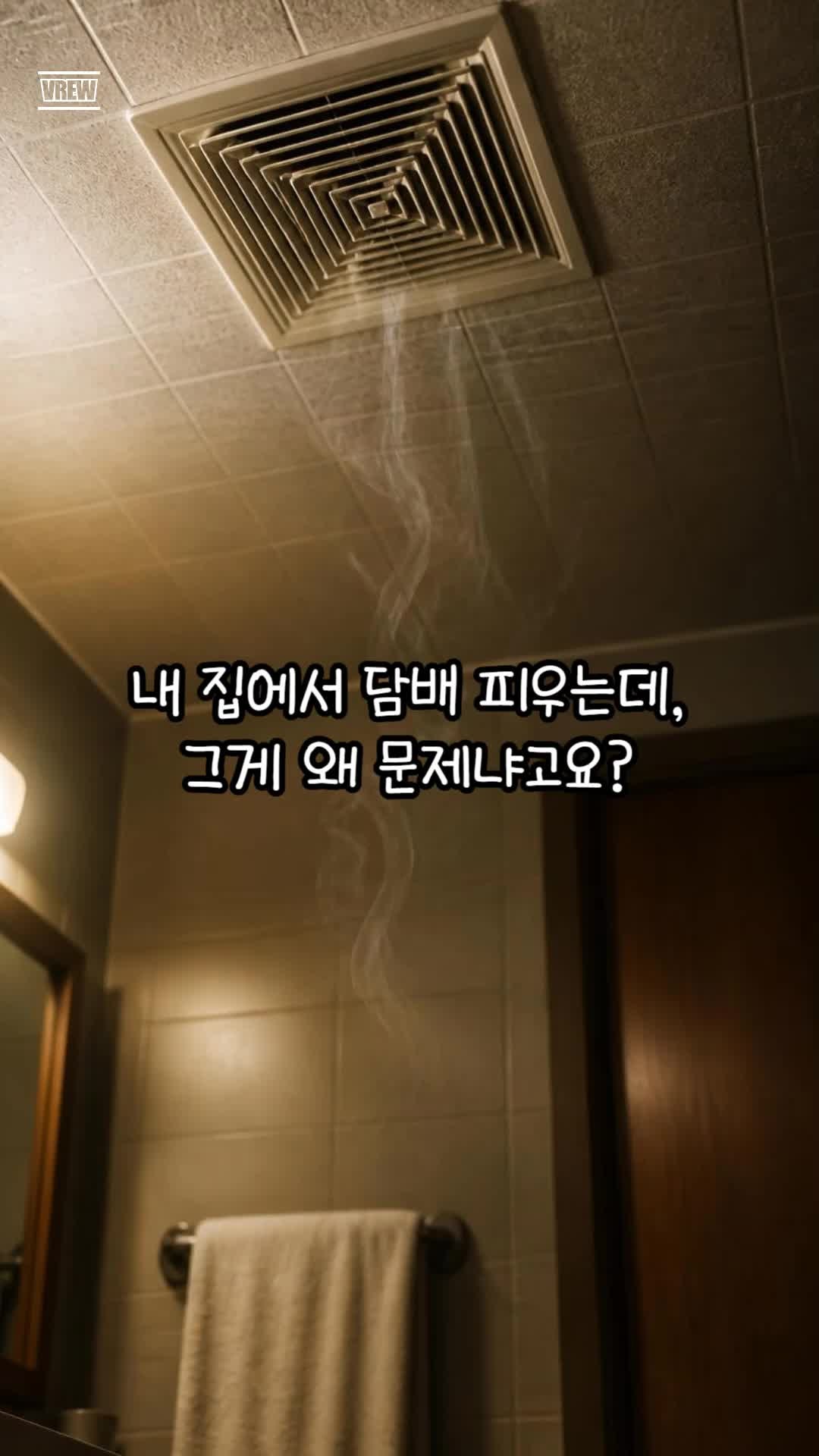 층간흡연 법적 대응, 아파트 담배 냄새 참기만 해야 할까?