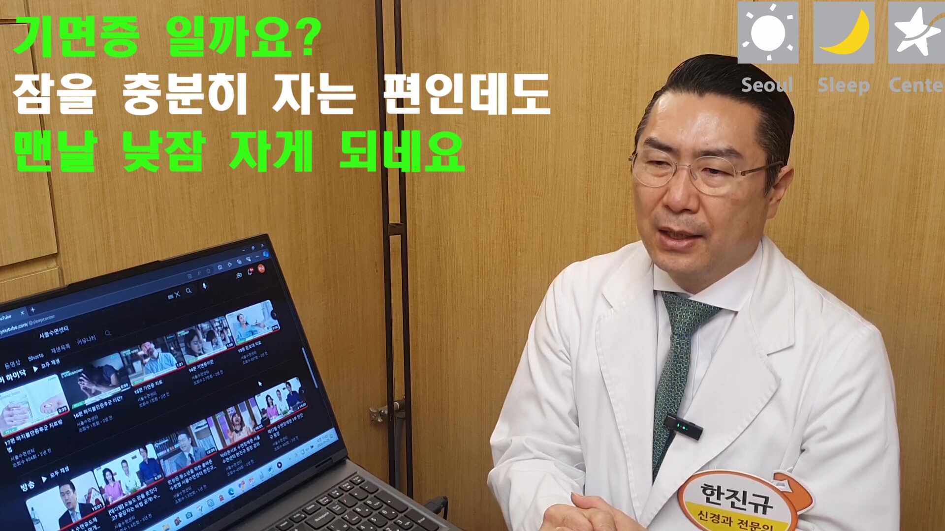 기면증 증상, 잠을 충분히 자도 계속 졸린 이유