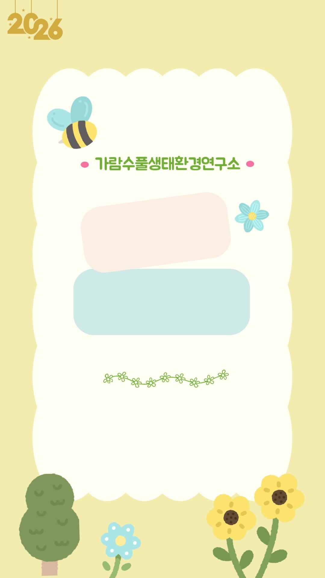 아이들은 숲에서 무엇을 배울까요?｜영유아 숲체험 프로그램 1년 이야기