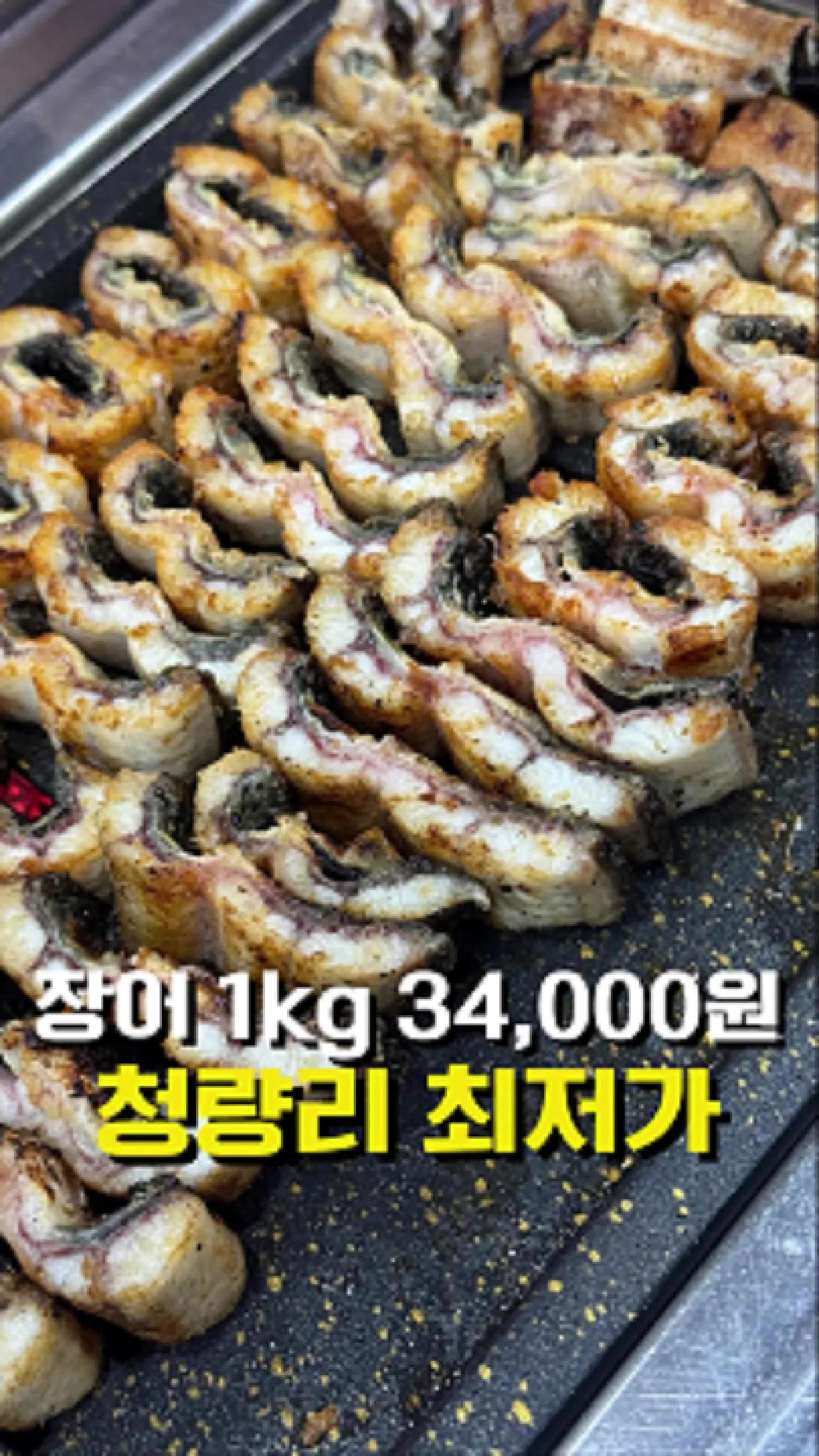 경동시장장어 1kg 34,000원, 직접 양식해서 가능한 가격