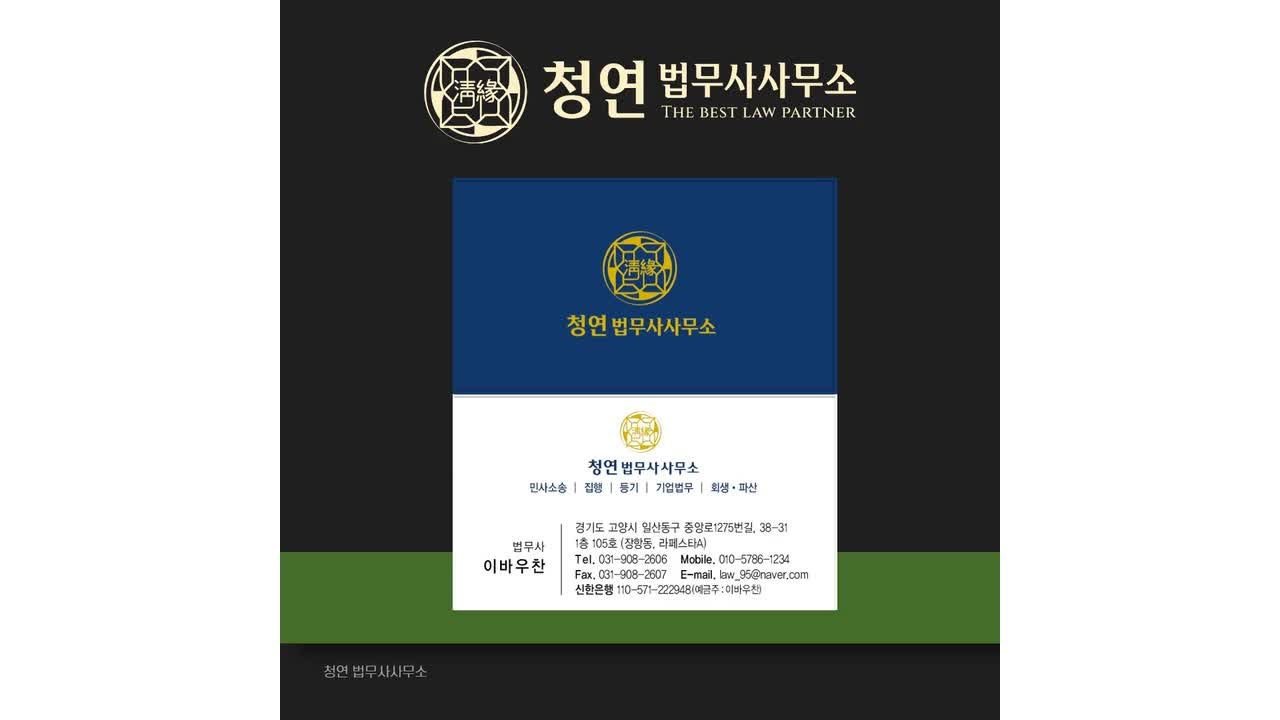 일산 압류 및 추심명령에 대한 이의 신청 방법