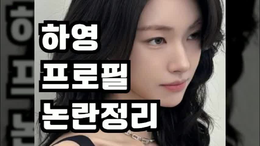 하영 프로필 배우 집안 언니 나이 키 인스타 총정리