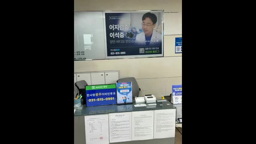일산 전정신경염 빠른 회복을 위한 전정재활운동