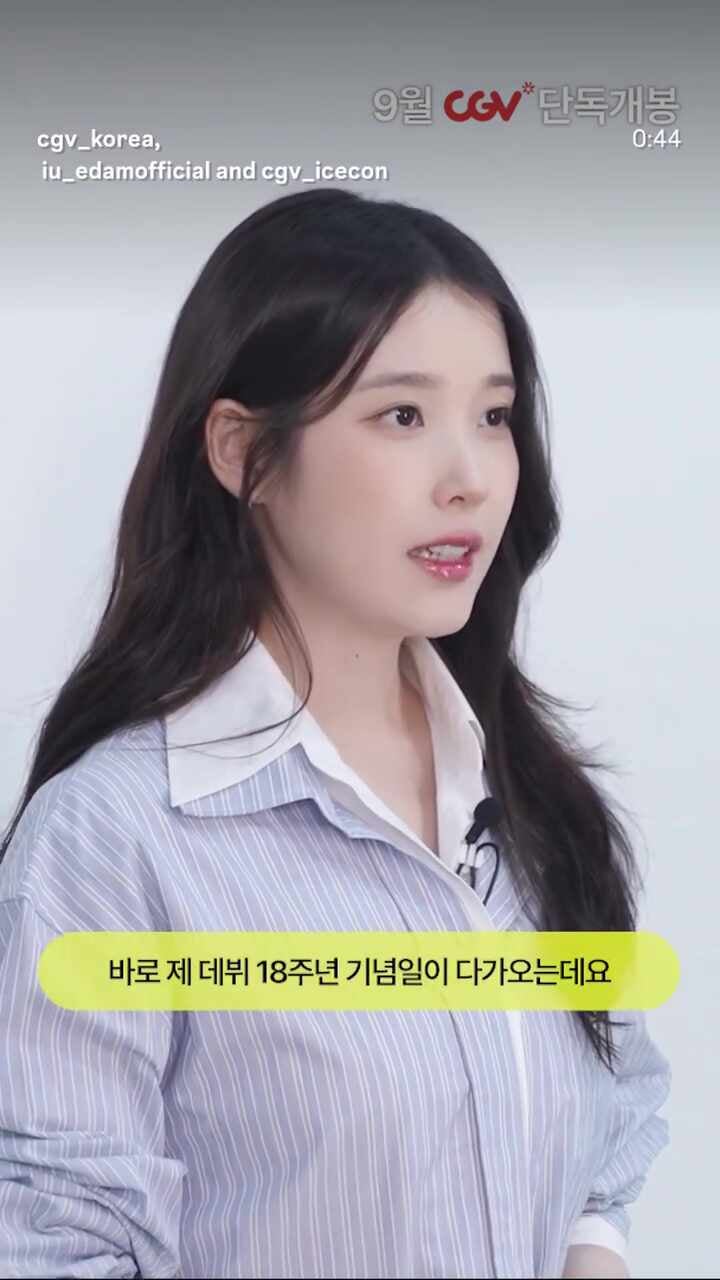 IU Debut Anniversary: CGV Re-release Announcement for 'The Winning' or 'The Golden Hour'