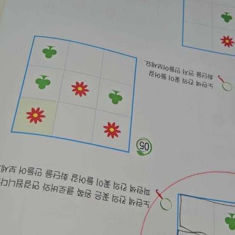 사고력을 한단계 up