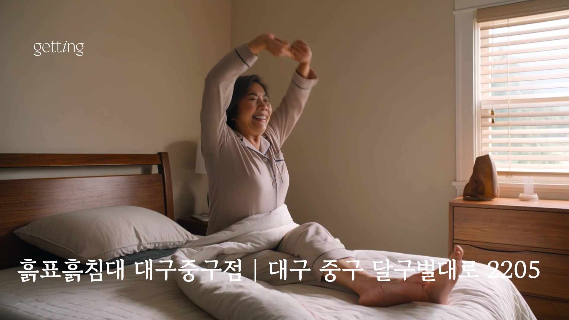 흙표흙침대 | 원목 천연 흙침대 대구중구점에서만 단독 최대 할인