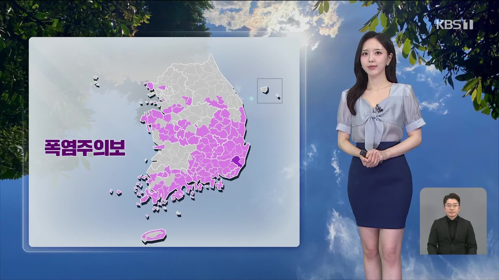 2026년 8월 19일 KBS뉴스9 날씨예보(8월 20일 폭염주의보, 최고기온, 주간날씨)