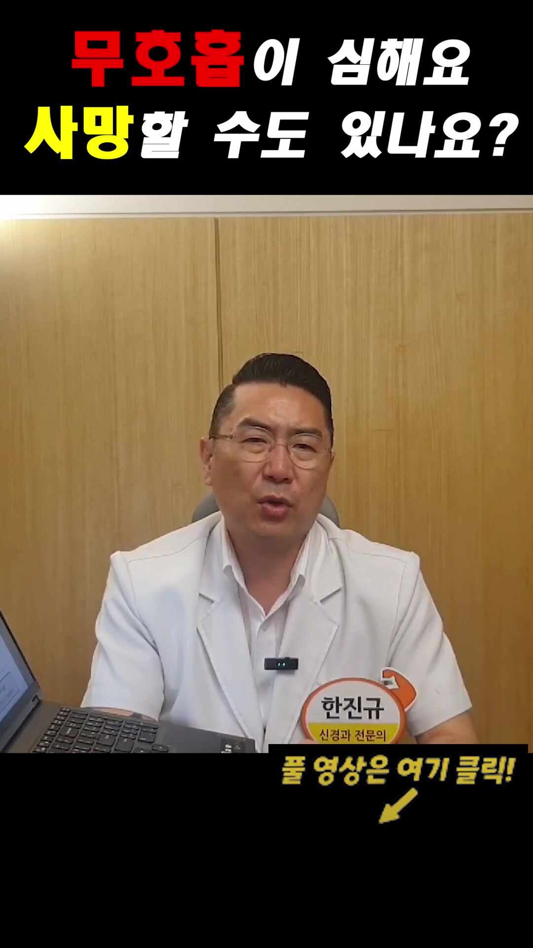 수면무호흡증사망, 자다가 숨이 멈추는 병 정말 위험할까?