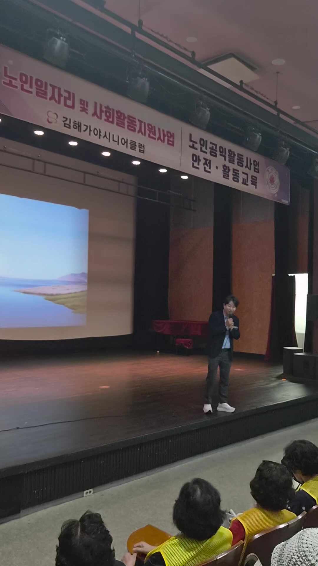 (26.8.19)김해가야시니어클럽 노인일자리 및 사회활동지원사업 안전•활동교육장 참석_김해문....