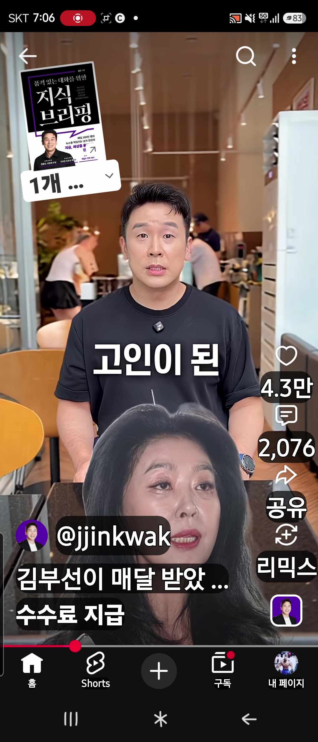 배우김부선 옥수동아파트 가압류 남성으로부터 매달300만원 받았다 2억원 반환 소송중