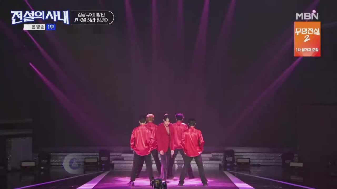전설의 사내_열려라 참깨_김광규_이창민