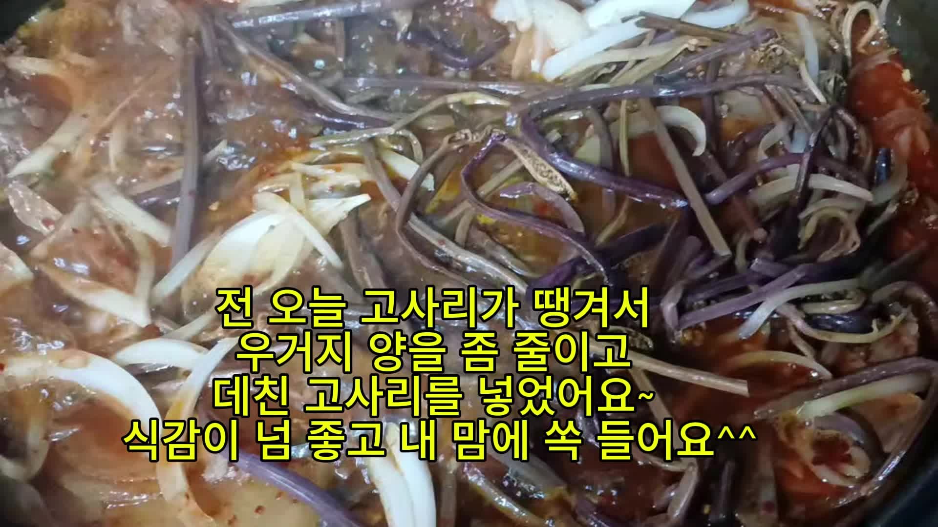 뼈다귀해장국 식당처럼 맛있게 끓이는 법/만원의행복