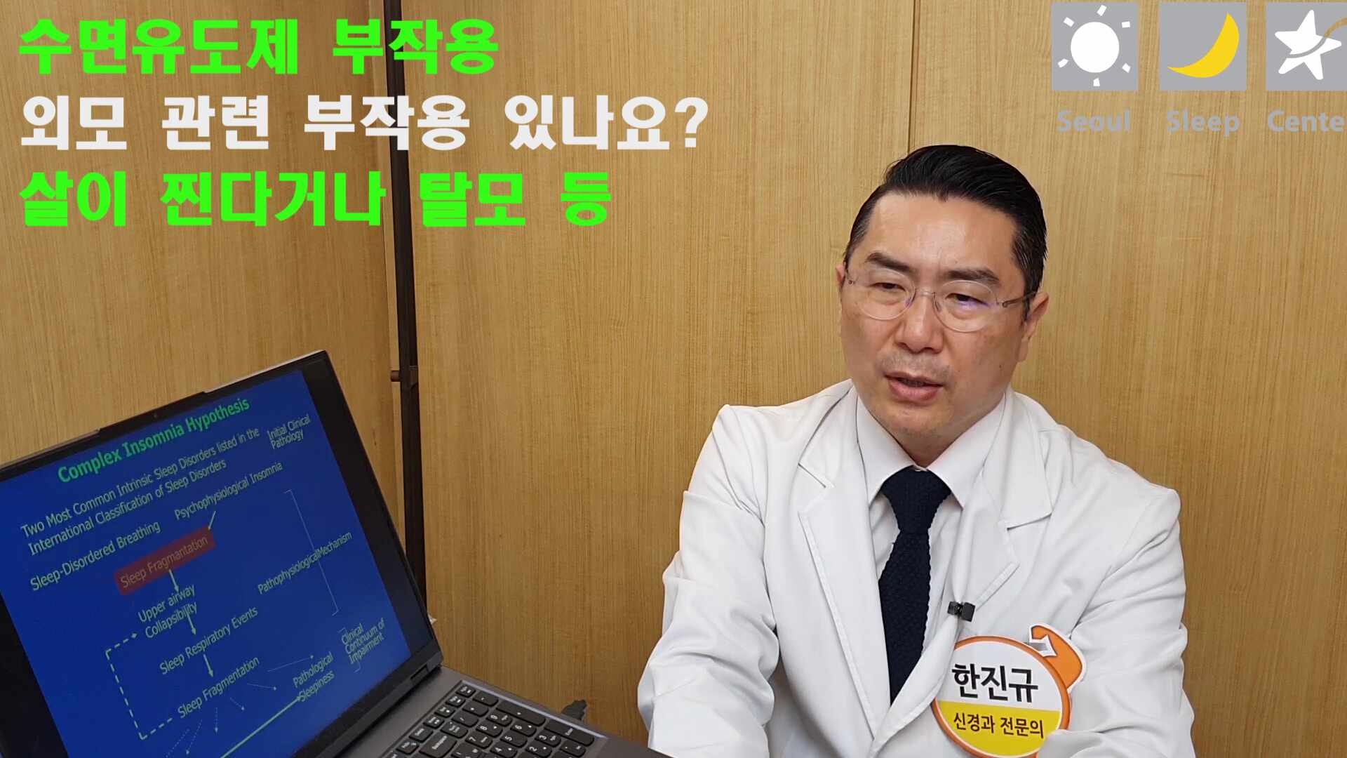 수면유도제 과다복용 부작용, 기억력 저하와 주간 졸림까지?