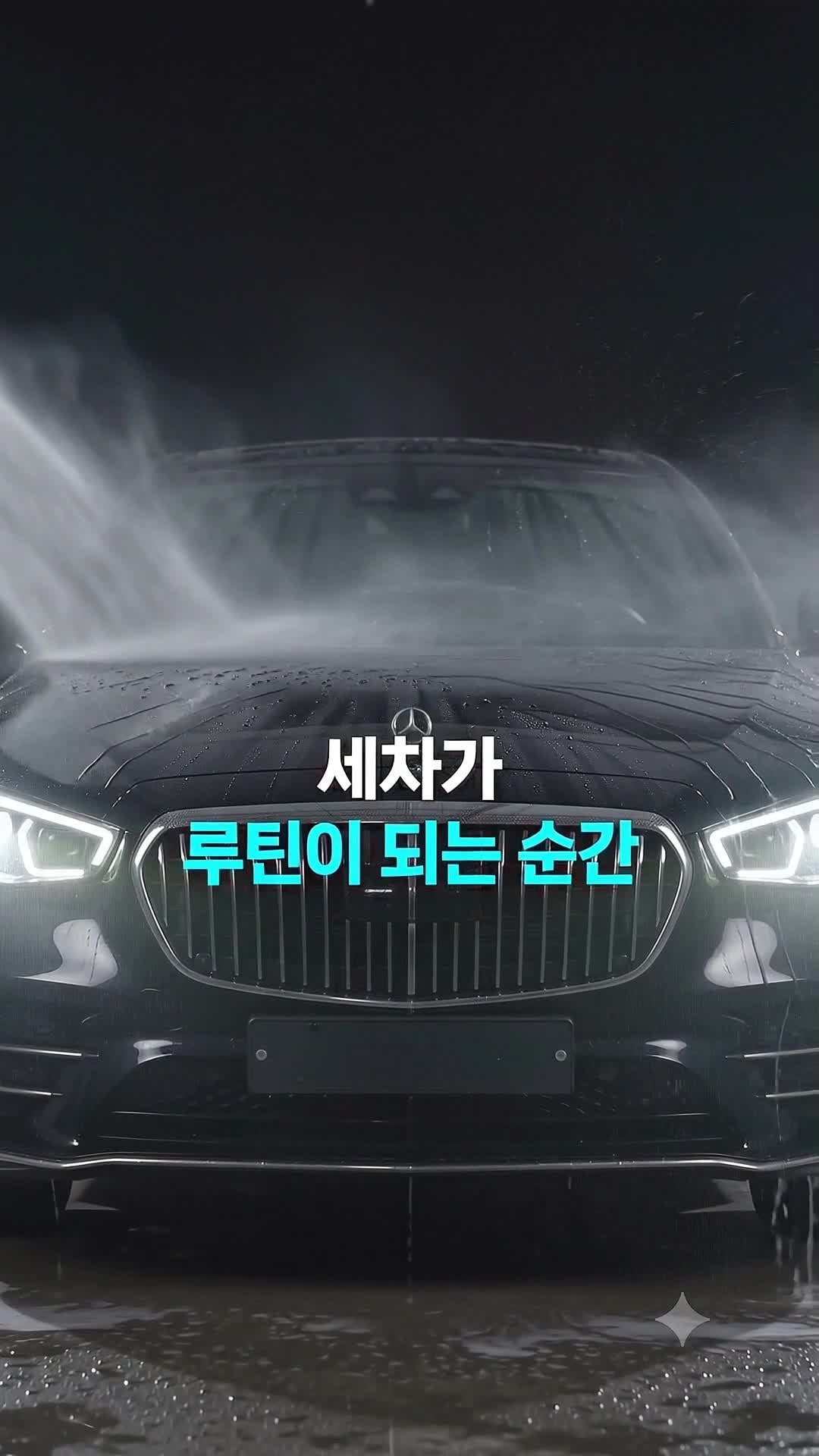 세차용품 처음 준비한다면? 루나틱폴리시 13종 패키지
