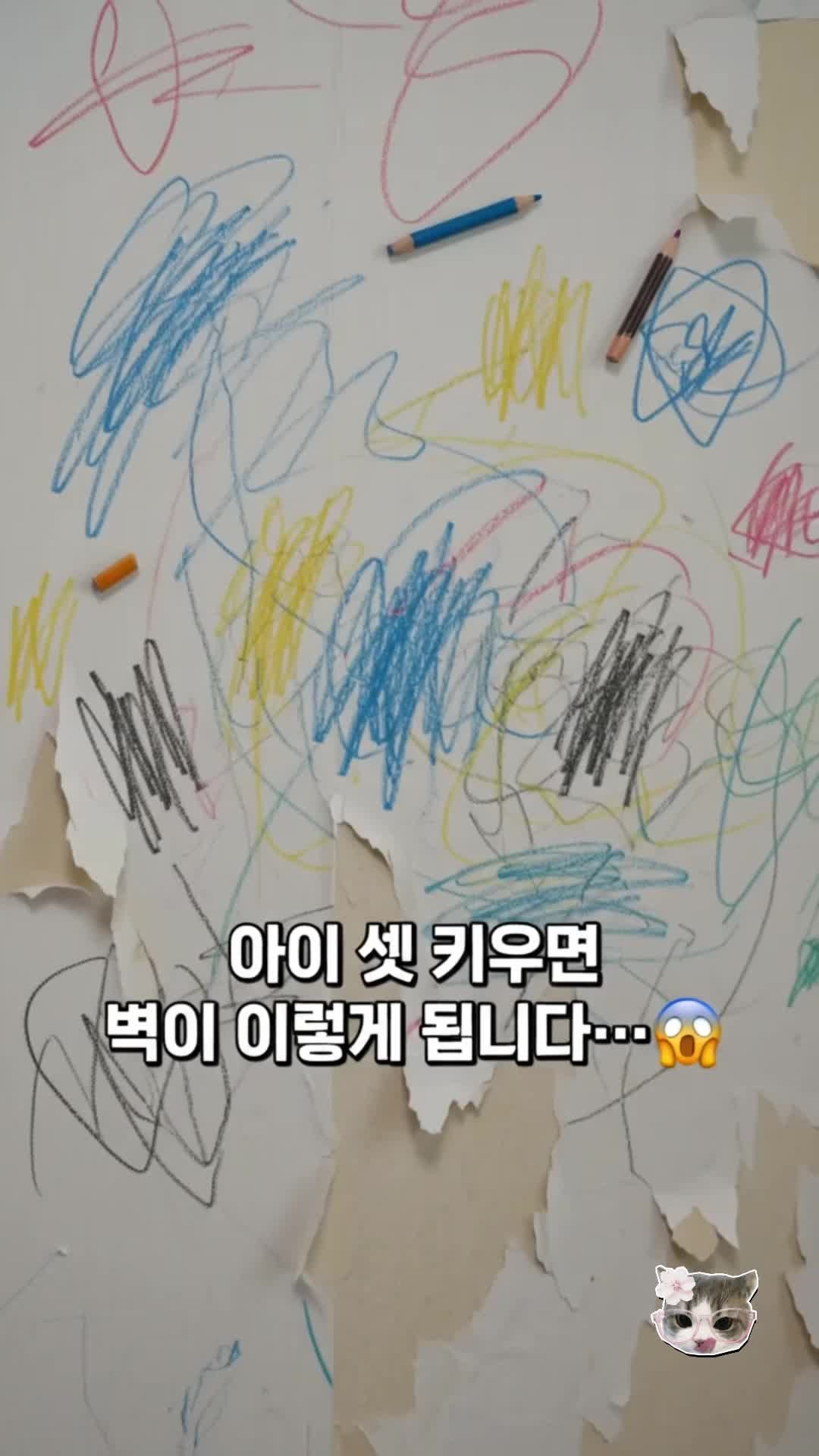 아이방 셀프 도배 후기 | 쿠셔니 스티커 벽지로 혼자서 끝낸 방법(5개월 사용 솔직 후기)