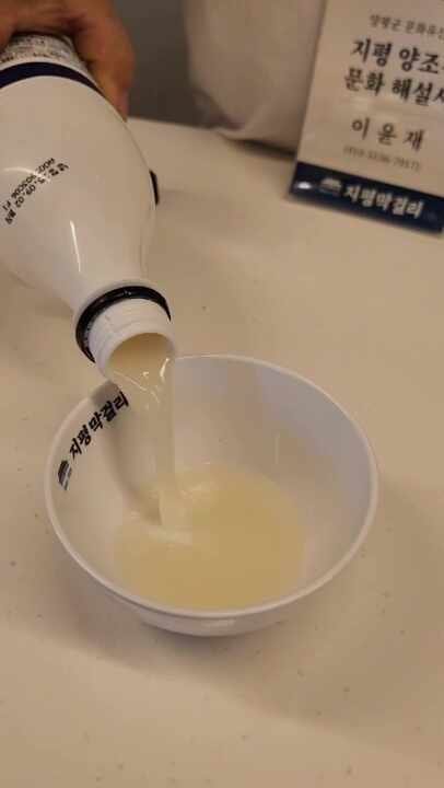 양평막걸리 지평막걸리양조장
