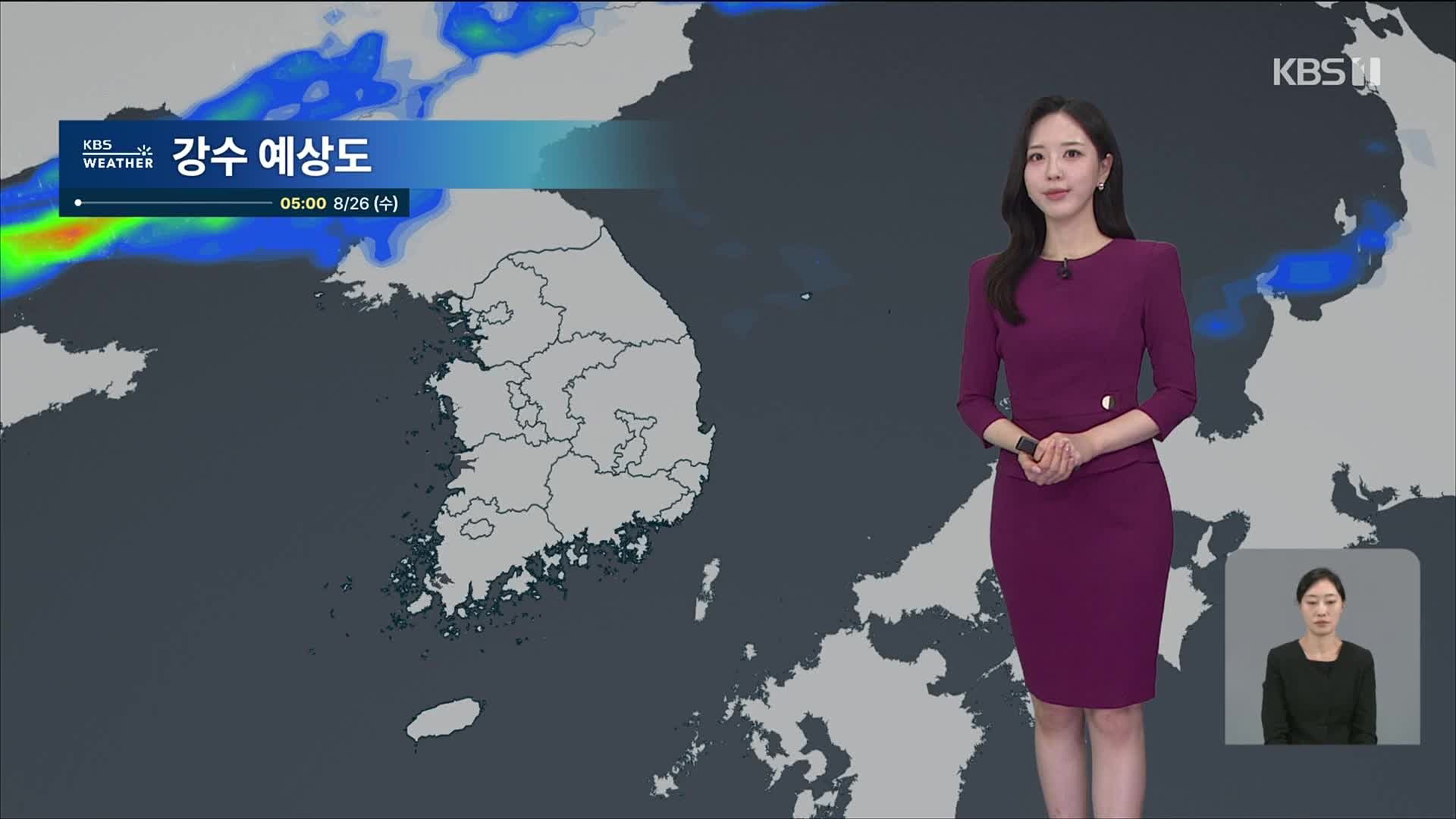 2026년 8월 25일 KBS뉴스9 날씨예보(8월 26일 폭염, 최고기온, 예상강수량, 주간날씨)