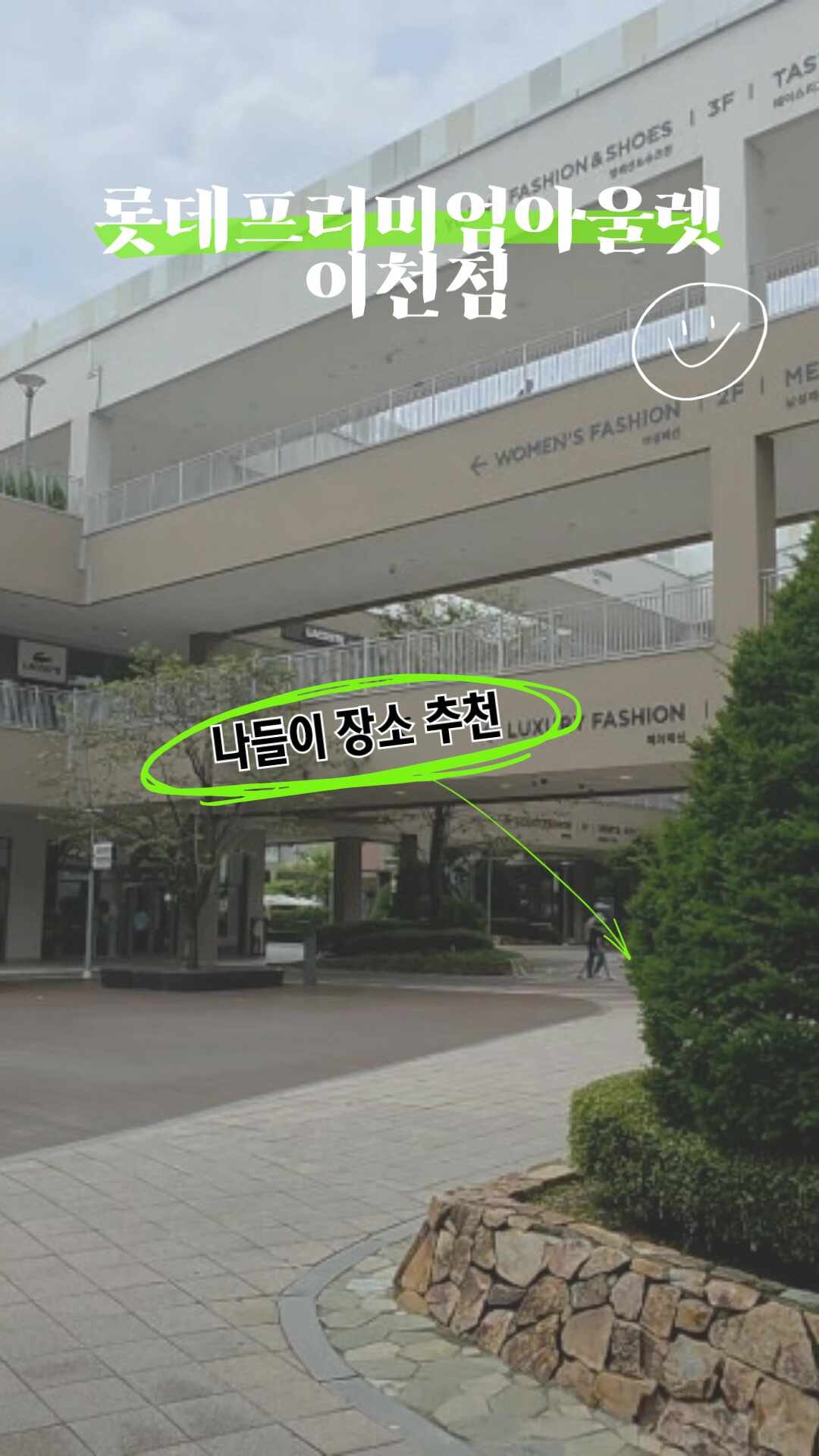롯데프리미엄아울렛 이천점 맛집｜테이스티 그라운드 연남토마 모둠가츠 점심 후기