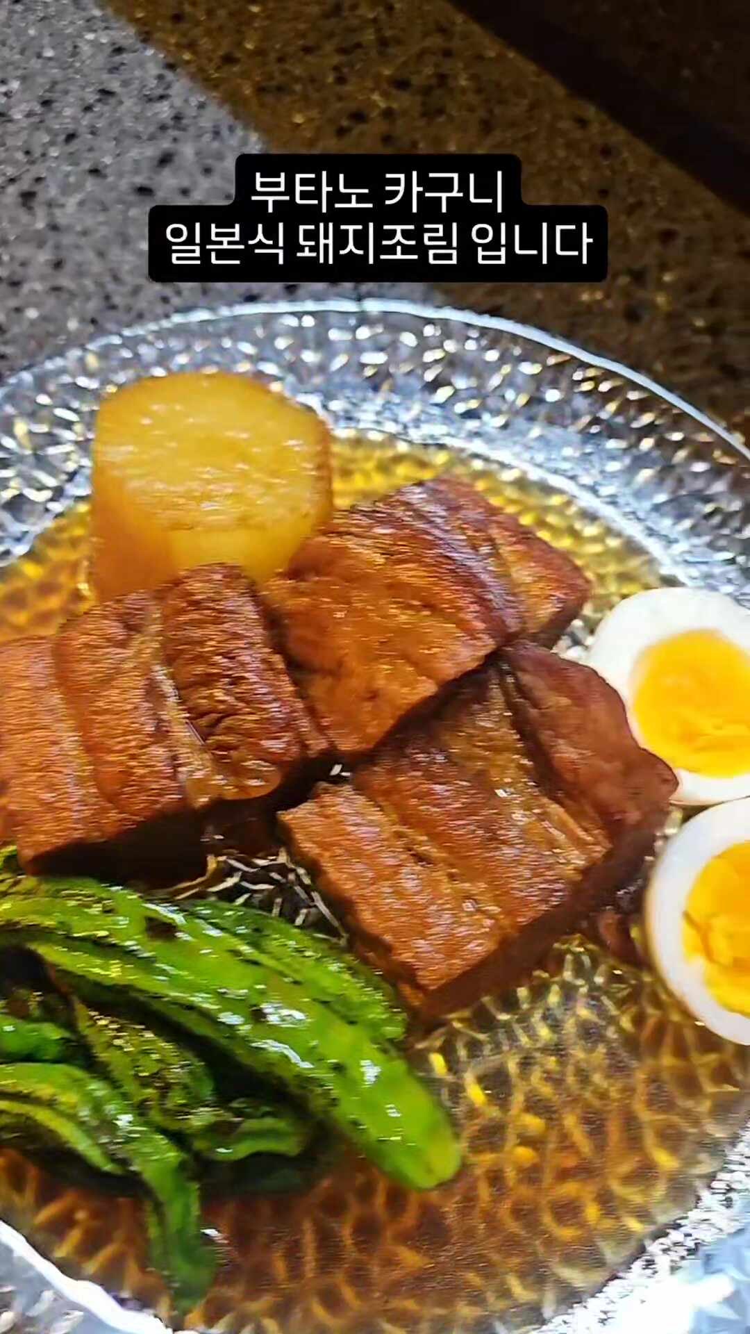 입안에서 살살녹는 일본식 돼지고기 조림 부타노가쿠니 만드는법!