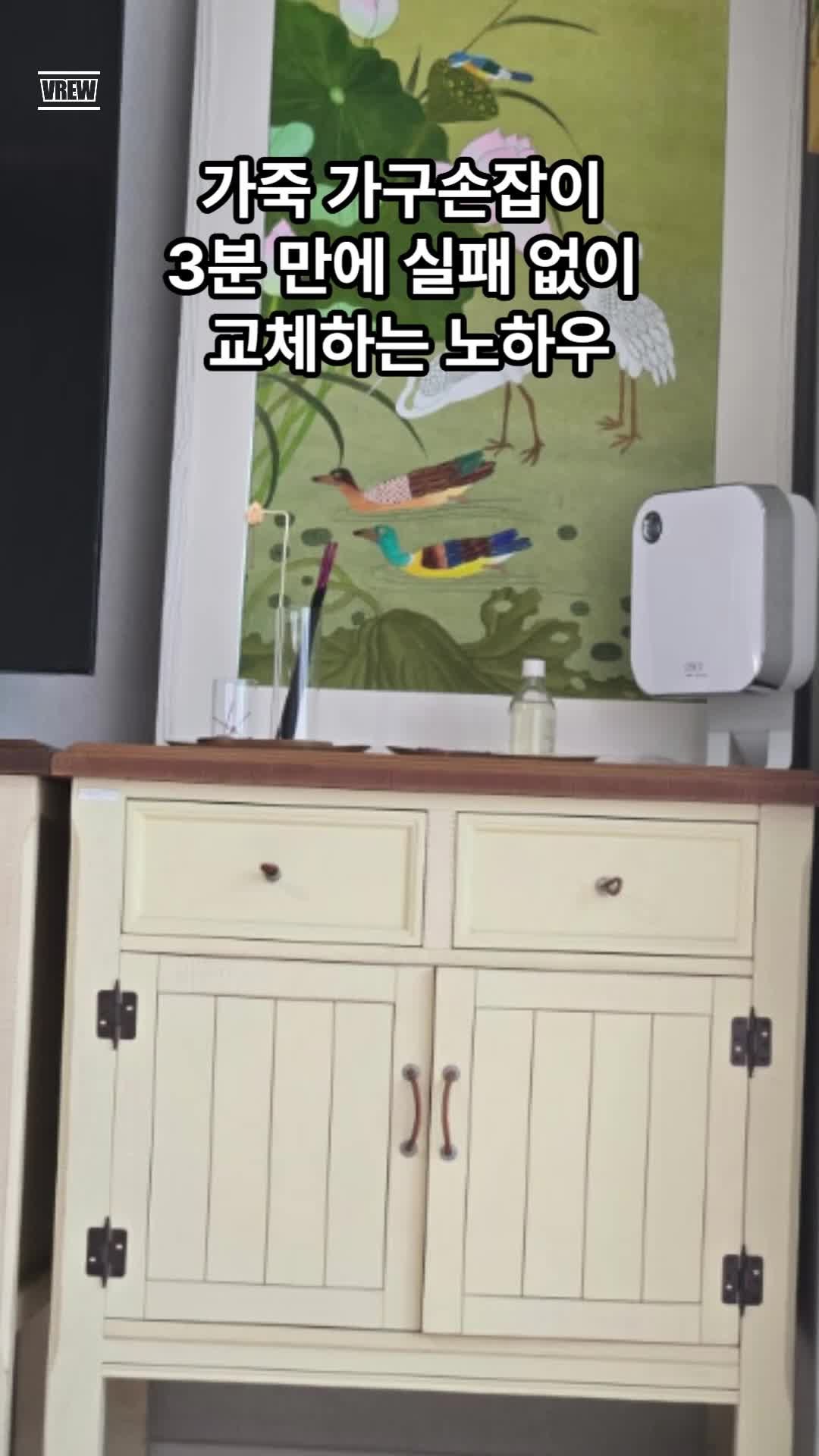 뚝 끊어진 가죽 가구손잡이 셀프 교체법, 서랍장과 장롱 손잡이 규격 완벽 실측 가이드