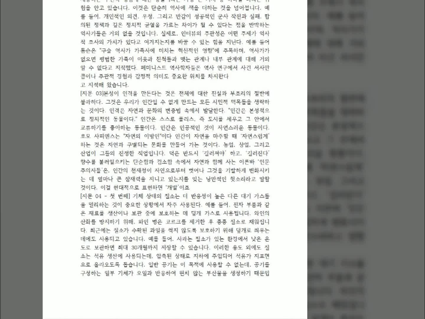 [원호 문성 중고등 영어학원] 경북외고 내신대비_2026년 2학년 2학기 중간고사_수업자료 상세....