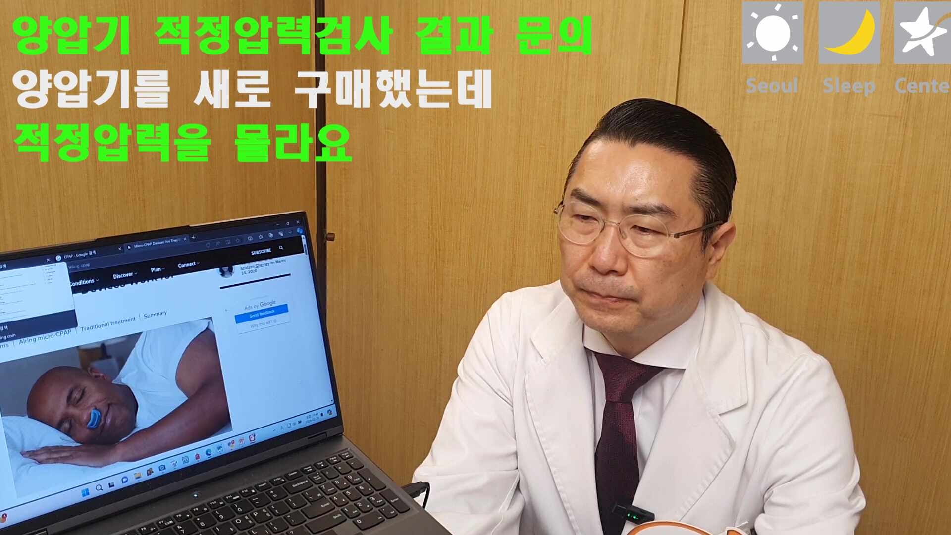 코골이 양압기 효과, 수면무호흡증 검사부터 필요한 이유