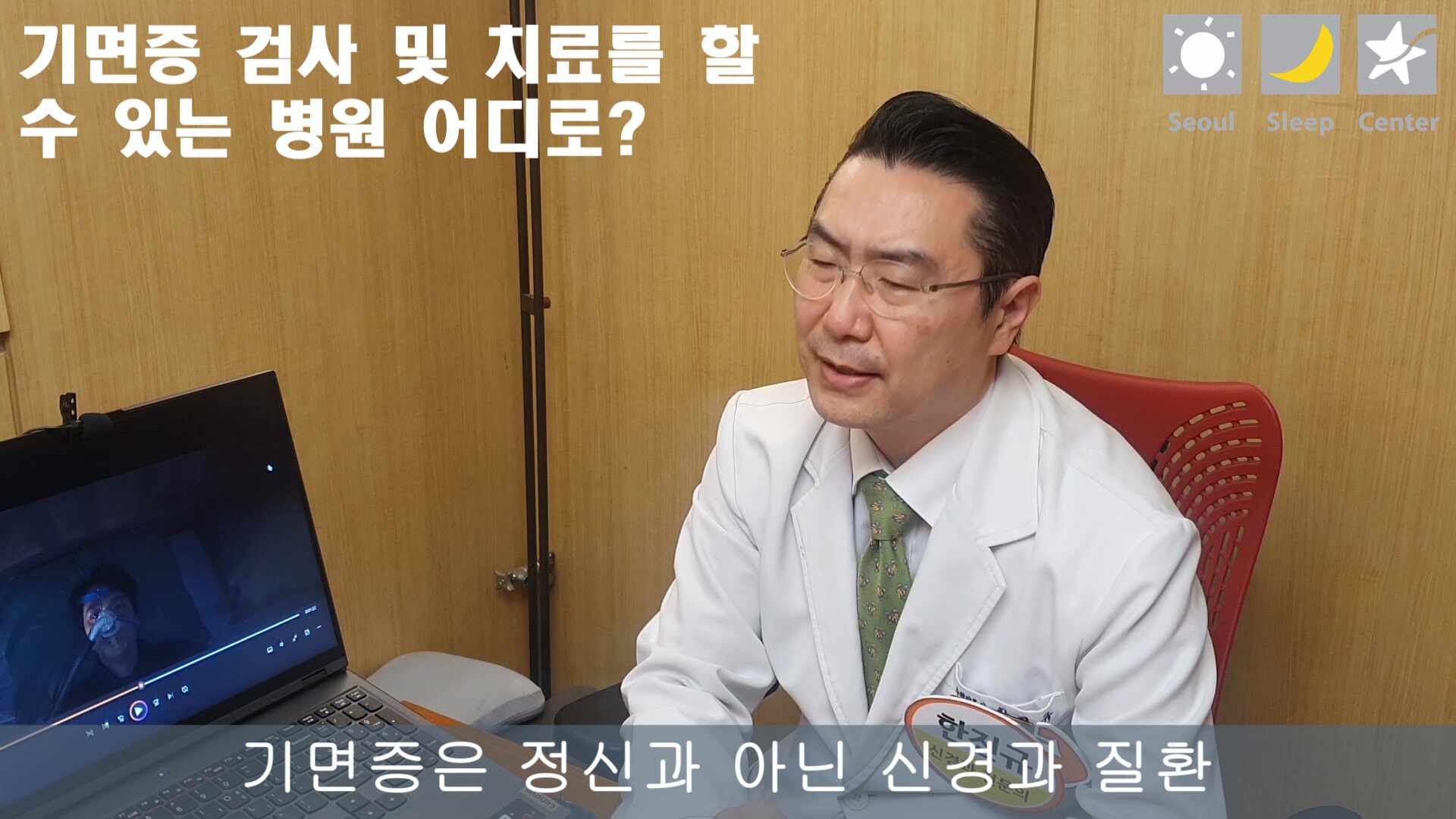 기면증 검사 방법과 비용, 수면다원검사부터 다중수면잠복기검사까지