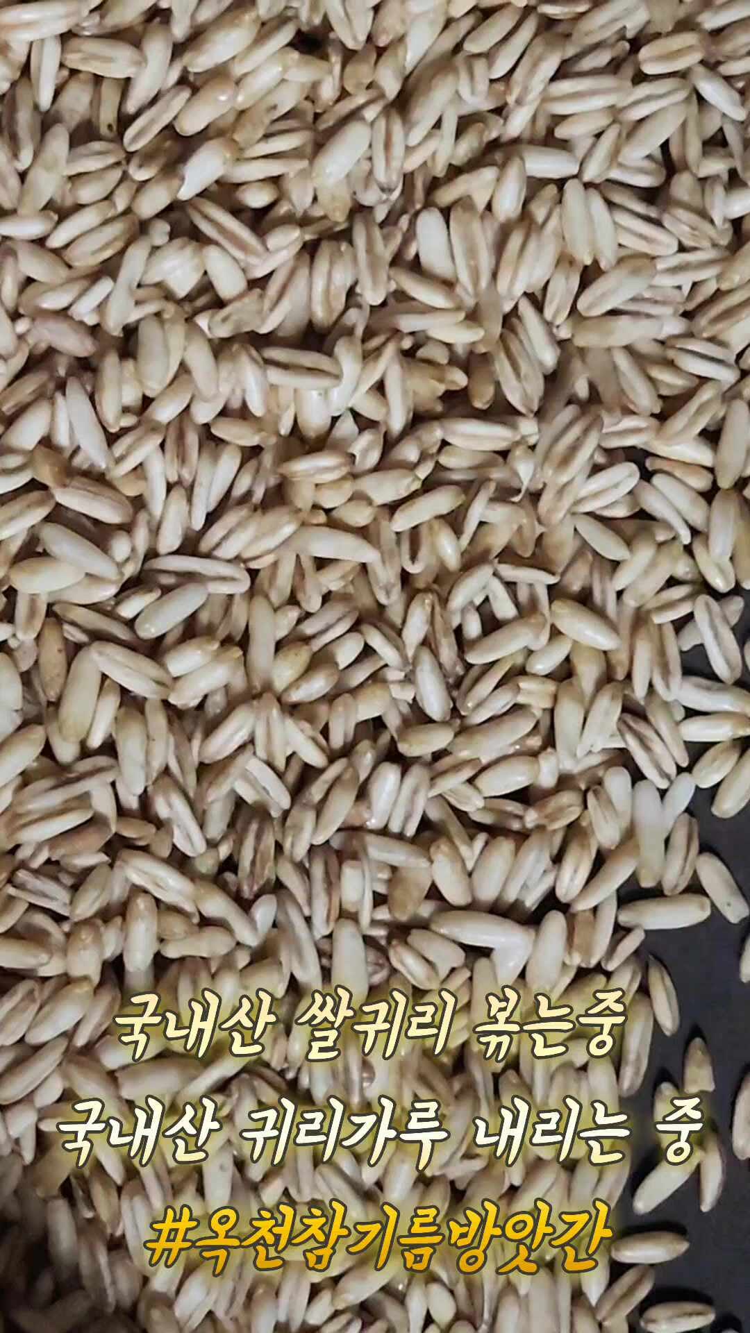 다이어트에 좋은 고소한 국내산(국산) 볶음귀리가루